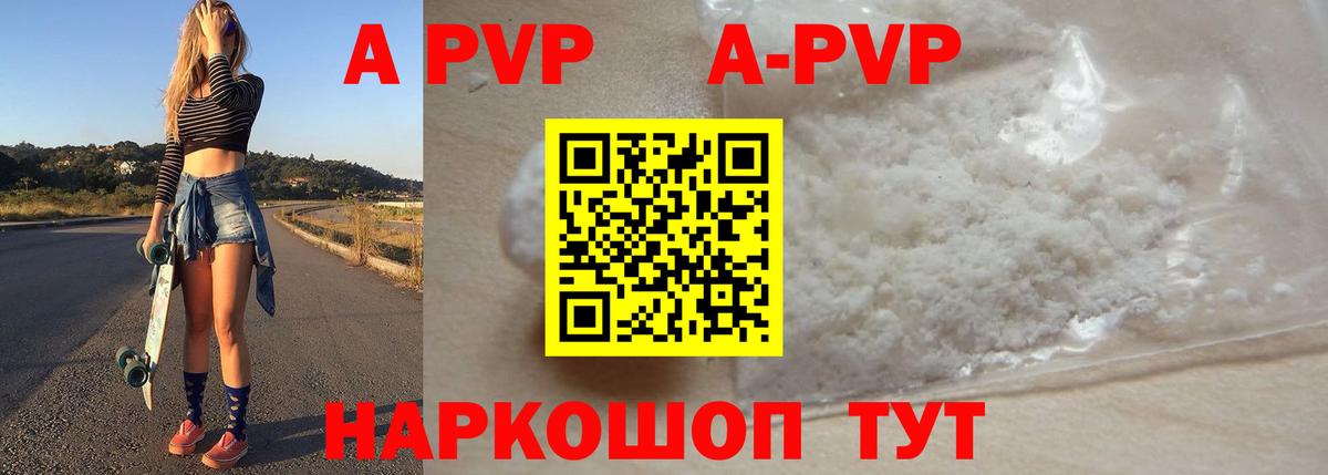 Апрелевка  Alpha PVP СК КРИС  Вход с VPN  Альфа ПВП  Alpha-PVP крисы CK  Alpha-PVP мука 