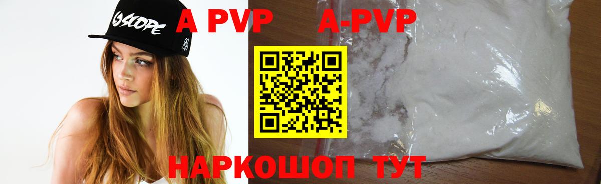 A PVP мука Апрелевка