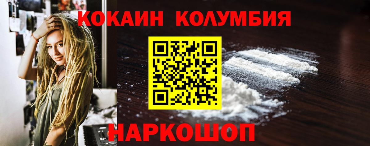 Апрелевка  Cocaine 98%  КОКАИН Колумбийский  Вход с VPN 