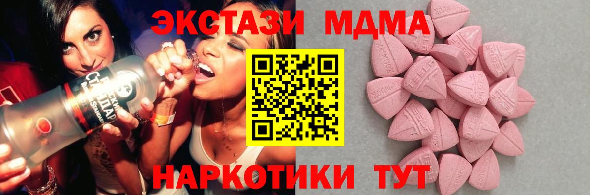 Ecstasy бентли  Экстази таблы  Вход с VPN  Апрелевка 
