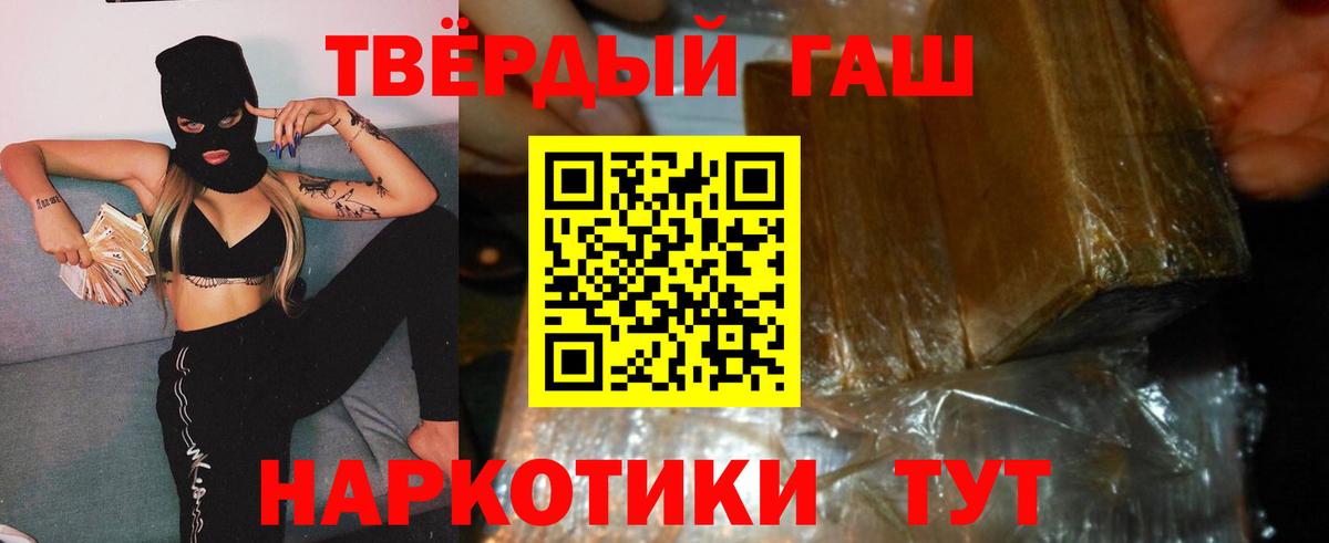 Гашиш гашик Апрелевка