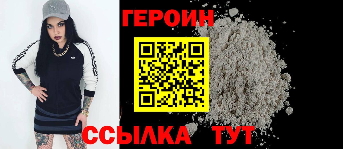 Героин гречка  Вход с VPN  Апрелевка 
