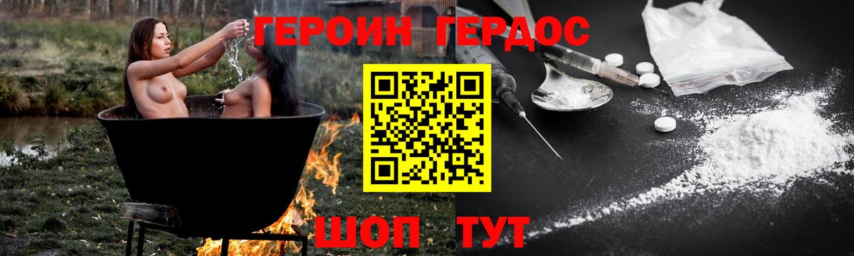 Героин Афган Апрелевка