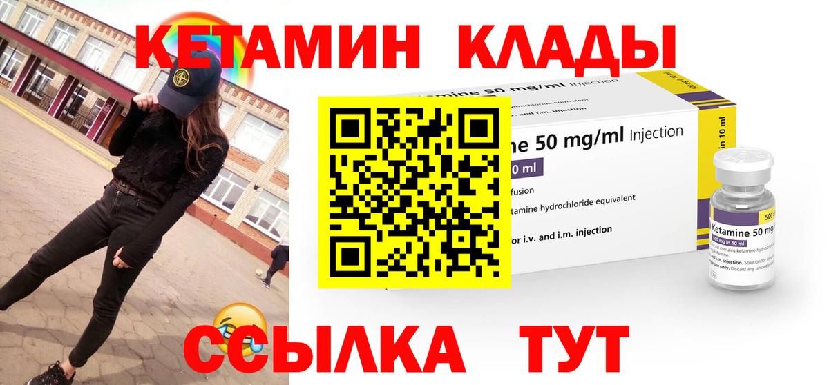 Кетамин VHQ  Вход с VPN  Апрелевка 