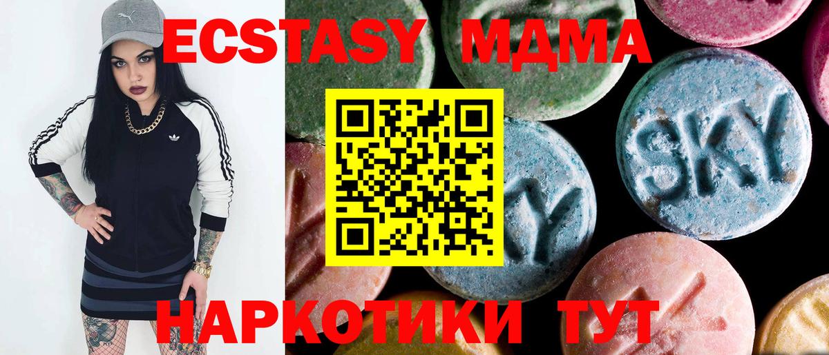 Апрелевка  МДМА VHQ  МДМА кристаллы  Вход с VPN 