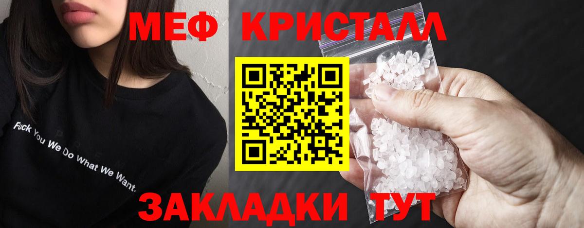 Меф  Меф кристаллы  Вход с VPN  Апрелевка  наркота  Мефедрон кристаллы 