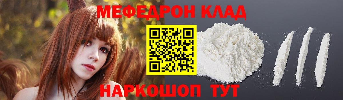 Меф мука Апрелевка
