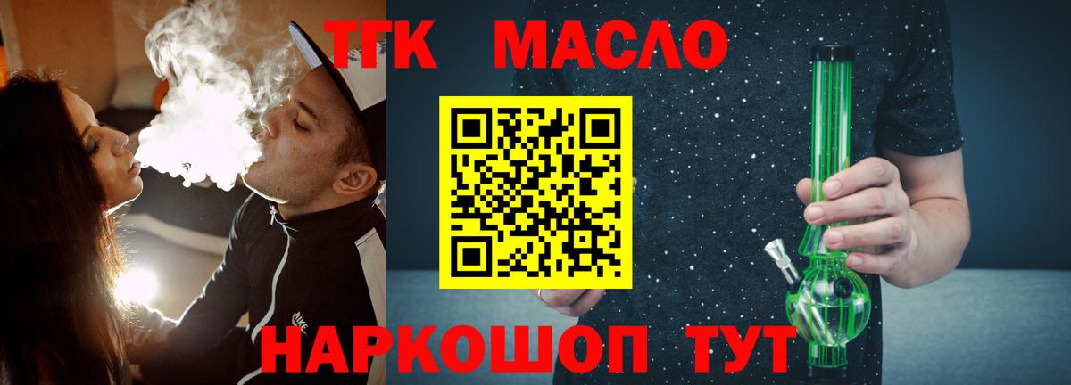 Дистиллят ТГК жижа  Вход с VPN  Апрелевка 