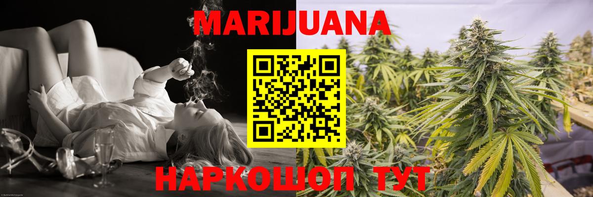 Бошки Шишки White Widow  Вход с VPN  Канабис ГИДРОПОН  Апрелевка 