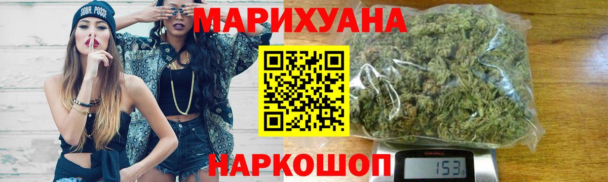 Каннабис AK-47 Апрелевка